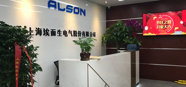 上海埃而生電氣股份有限公司